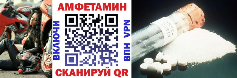 АМФЕТАМИН Premium  купить  цена  Чегем 