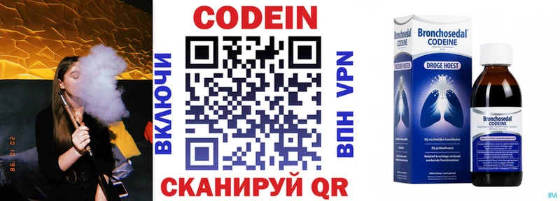 Кодеиновый сироп Lean напиток Lean (лин)  купить наркоту  МЕГА рабочий сайт  Чегем 