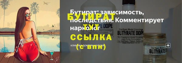 бутират Гусев