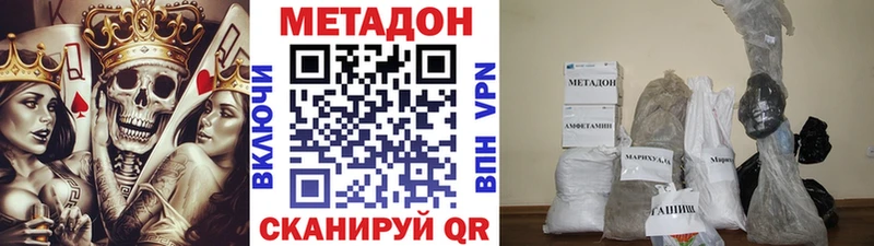 МЕТАДОН мёд  omg ТОР  Чегем 