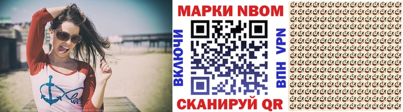 Марки 25I-NBOMe 1500мкг  продажа наркотиков  Чегем 